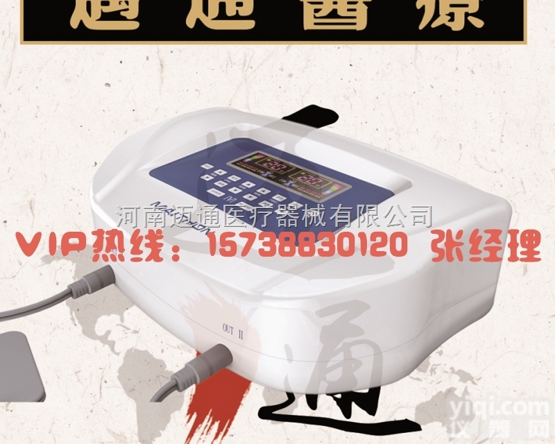 ZP-A9  MAITHON<em>离子</em><em>导入</em>中医<em>定向</em>透药ZL仪ZP-A9<em>离子</em><em>导入</em>ZL