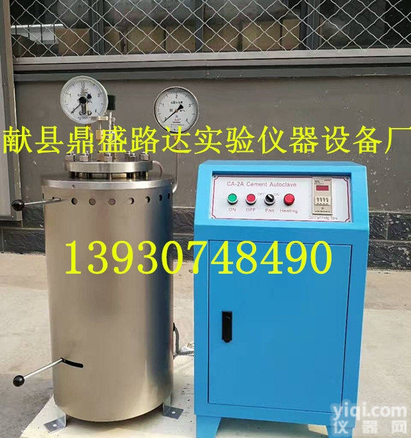 <em>YZF</em>-2A型  <em>水泥</em>压蒸釜报价_<em>水泥</em>压蒸釜批发_<em>水泥</em>压蒸釜厂家