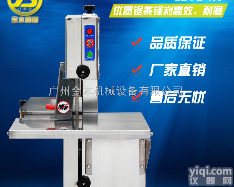 YC-210  肉<em>加工设备</em>－<em>小型</em>锯骨机、锯骨设备 锯骨机价格切排骨机