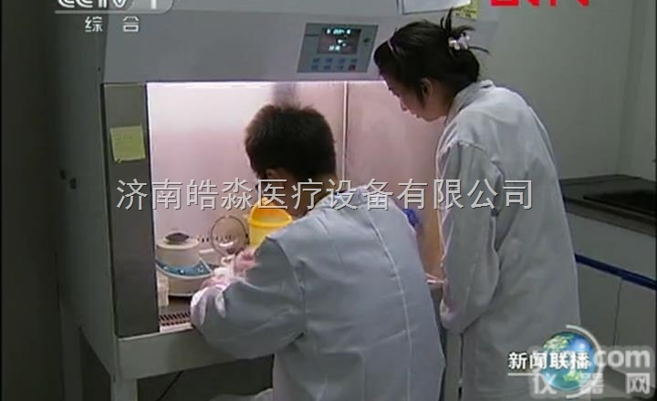医用生物<em>安全柜</em>品Pai<em>山东</em><em>博科</em>