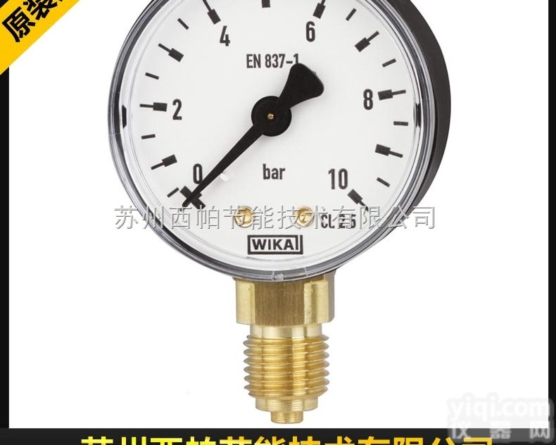 111.10  德国<em>WIKA</em>威卡<em>压力表</em>111.10径向直立式普通耐震<em>压力表</em>EN837-...