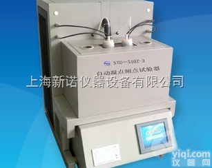SYD-510Z-3  自动凝点<em>倾点</em>试验仪 <em>上海</em>新诺 SYD-510Z-3自动凝点、<em>倾点</em>试验器