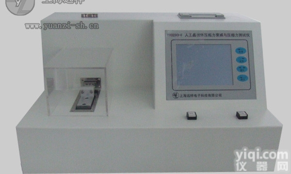 YY0290-F  <em>人工晶状体压缩力衰减与压缩力测试仪</em>
