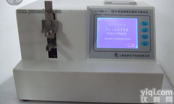 LL11236-A  T型<em>节育器</em>铜管<em>位移</em>拉力<em>测试仪</em>