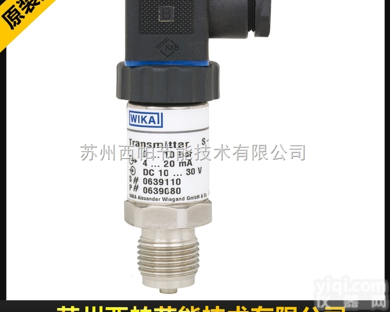 S-10  <em>德国</em>进口WIKA<em>威卡</em>不锈钢S-10高精度压力传感器压力变送器4-20m...