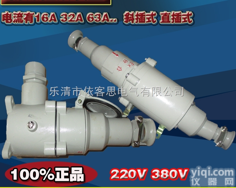 AC<em>防爆</em><em>插销</em>1<em>防爆</em>电器<em>厂家</em>生产