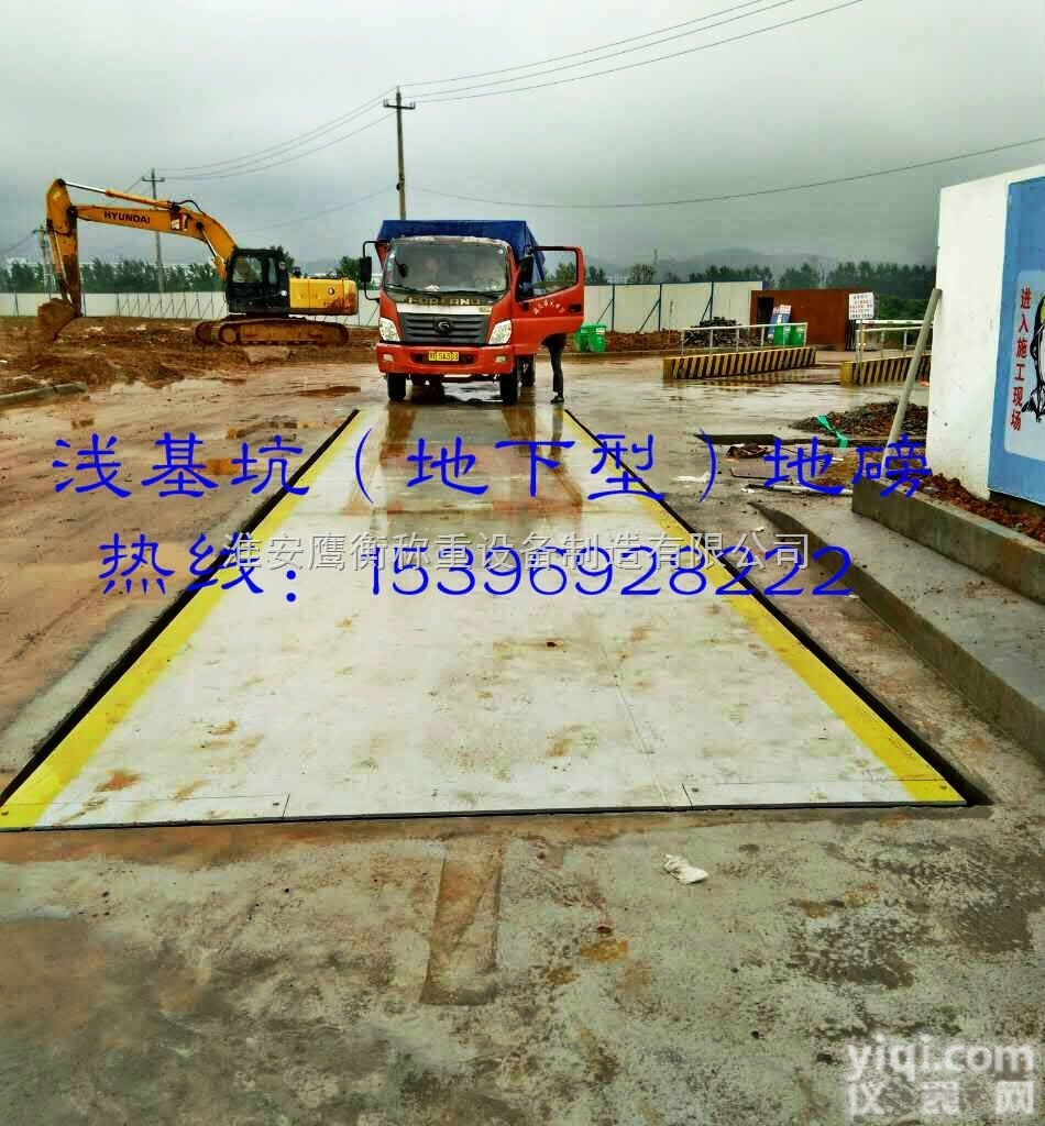 SCS  金坛市<em>地磅</em>。<em>磅秤</em>。<em>汽车</em>衡（厂家供应）