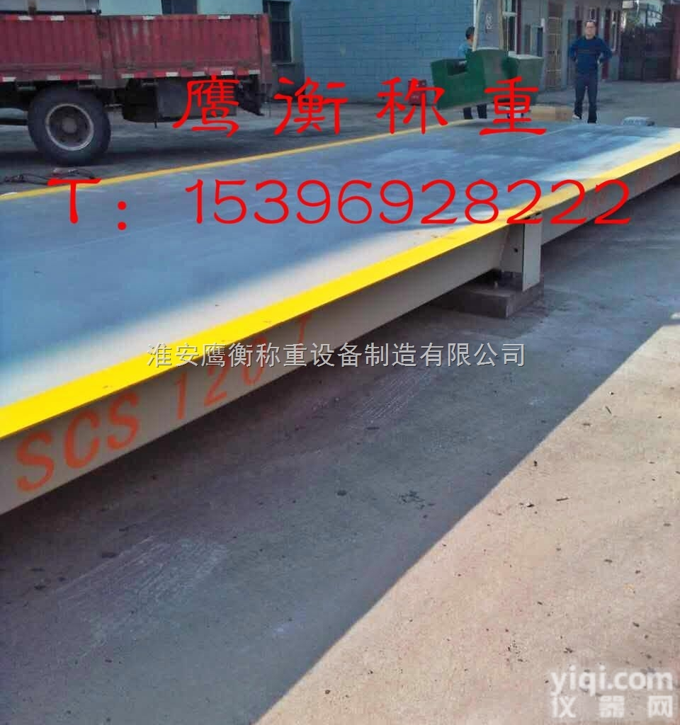 SCS  <em>奉化</em>市<em>地磅</em>。。150吨<em>地磅</em>。。18米现货