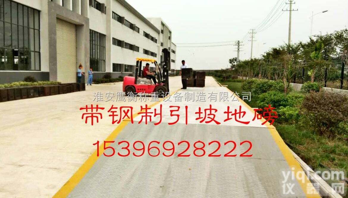 SCS  <em>桐乡</em>市<em>地磅</em>—厂家安装—100吨<em>地磅</em>现货