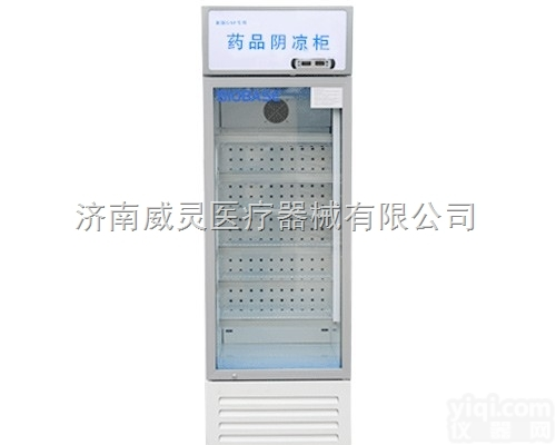 <em>博科</em>BLC-360药品<em>阴凉</em>柜价格