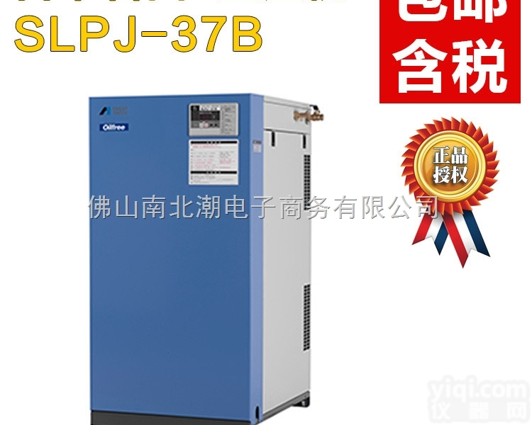 SLPJ-37B  SLPJ-37B岩田空气压缩机_无油<em>涡旋</em>式<em>空压机</em>【南北潮商城】