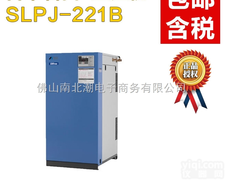 SLPJ-<em>22</em>1B  岩田空气压缩机SLPJ-<em>22</em>1B_岩田<em>涡旋</em><em>空压机</em>【南北潮商城】