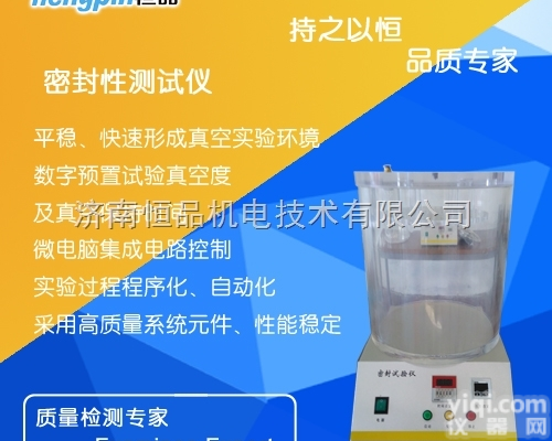HP-MFY-01  月饼<em>包装袋</em>密封性检测仪/<em>包装袋</em>泄露<em>测试仪</em>