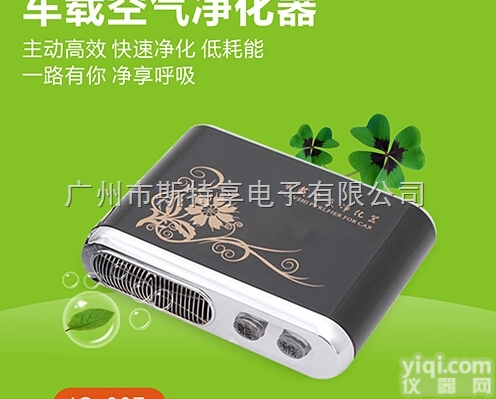 JQ-007  厂家直销新款车载空气<em>净化器</em>汽车<em>专用</em>空气<em>净化器</em>除甲醛