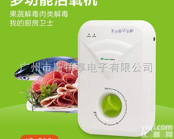 JQ-518  实力厂家直供家用多功能活氧机<em>臭氧</em>果蔬<em>消毒机</em><em>臭氧</em>制造器
