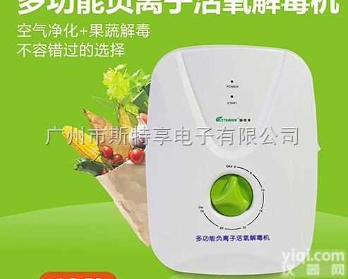 LF-08  厂家<em>多功能</em>活氧机家用<em>臭氧</em>果蔬消毒机