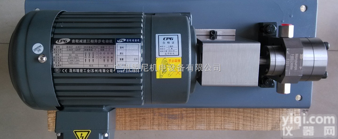 F 9000  山东无脉冲<em>定量泵</em>选型计量<em>齿轮泵</em>供应