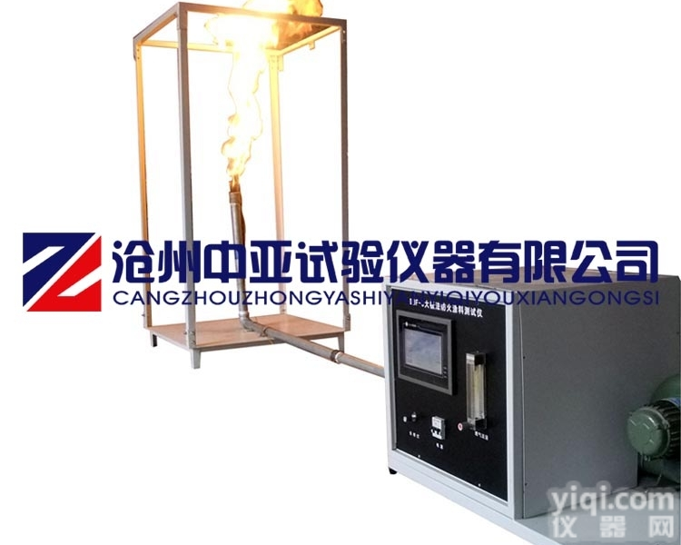 DBF－3  防火<em>涂料测定仪</em>（<em>大板</em>法）