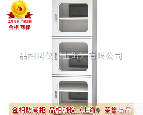 PC718D  <em>防潮箱</em>718超低湿度<em>电子</em><em>防潮箱</em>