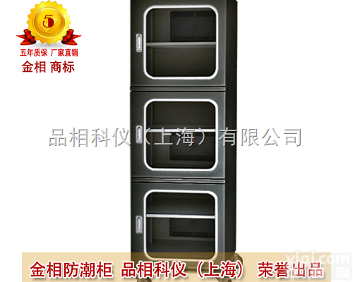 PC<em>718</em>FD  <em>防潮箱</em><em>718</em>超低湿度防静电电子<em>防潮箱</em>