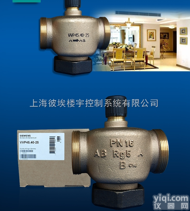 VVP459.40-25  <em>西门子</em>两通<em>三通阀</em>门VVP459.40-25 VXP459.15-2.5