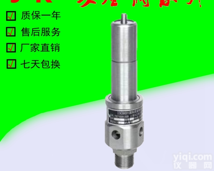 AQ  南京AQ不锈钢<em>空压机</em>安全阀，耐高温<em>空压机</em>安全阀<em>厂家</em>