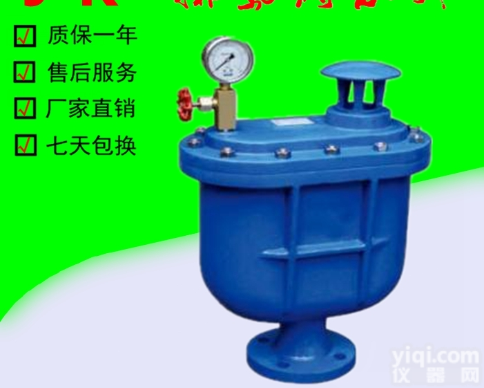 <em>CARX</em>  南京<em>CARX</em><em>复合式</em>法兰排<em>气阀</em>，<em>复合式</em>密封排<em>气阀</em>批发