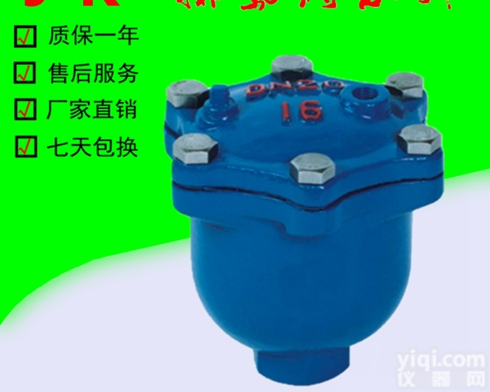 <em>ARVX</em>  南京<em>ARVX</em>铸钢<em>微量</em>排<em>气阀</em>，<em>微量</em>螺纹排<em>气阀</em>批发