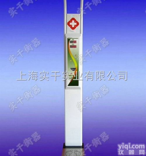 <em>智能</em>人体身高体重测量仪|可折叠身高体重<em>体检</em>机|投币超声波<em>人体秤</em>