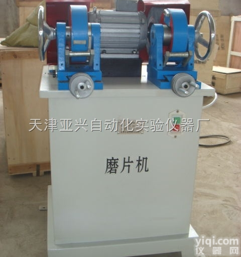 磨片机<em> 橡胶磨片机</em> 橡胶双头磨片机