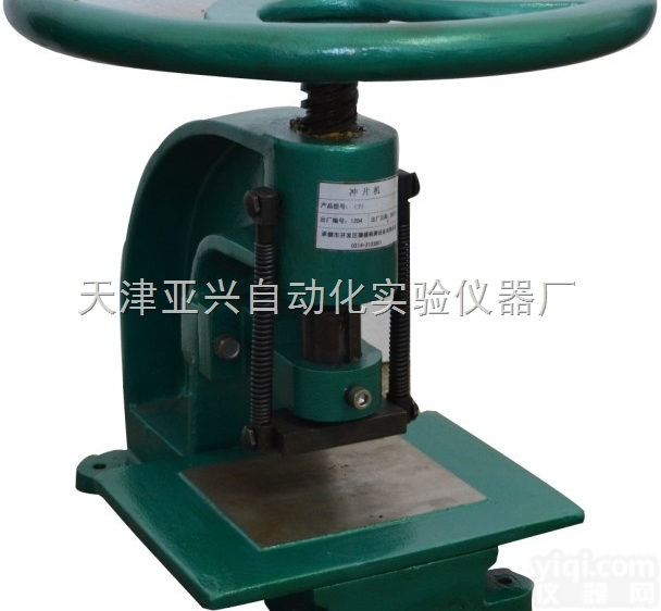 <em>冲片</em>机 防水卷材<em>冲片</em>机 CP-<em>25</em>防水卷材<em>冲片</em>机