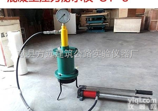 <em>SY-3型  混凝土压力泌水仪</em>、压力泌水仪测定仪使用方法