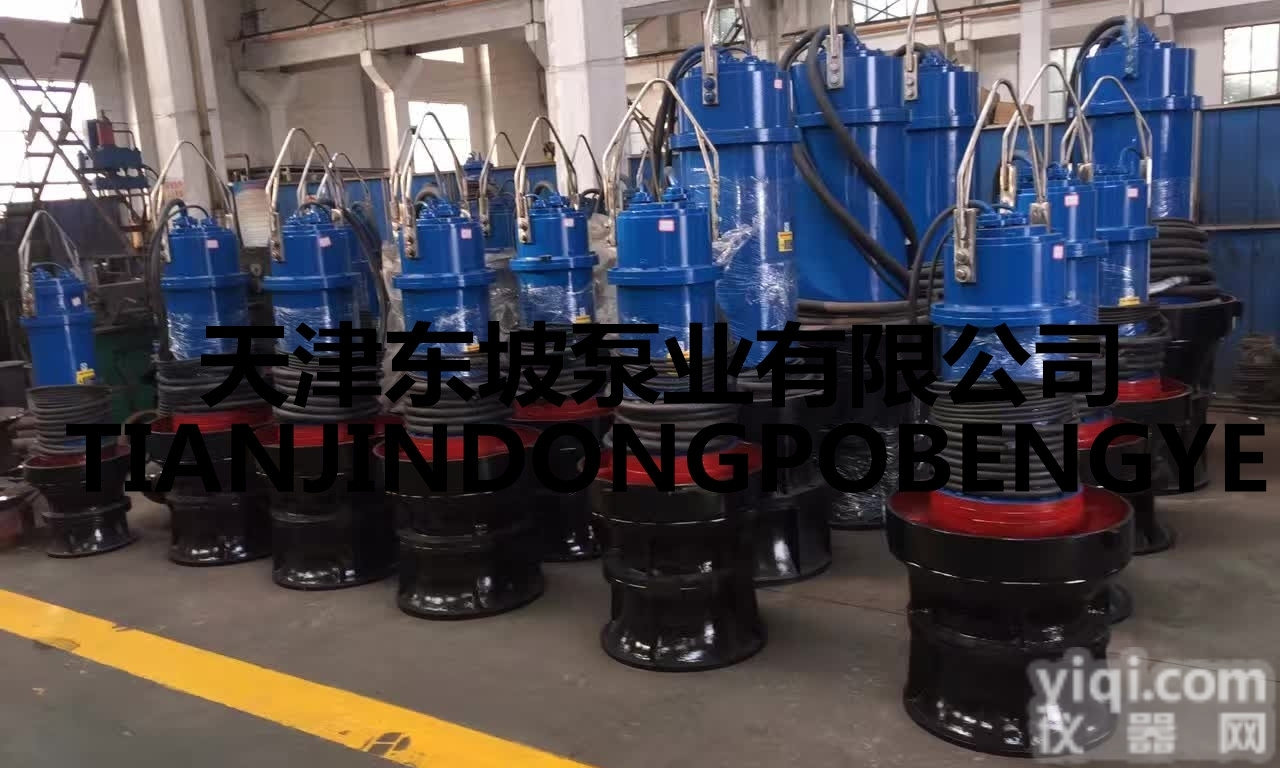 QZB  天津<em>东坡</em>QSZ轴流潜水电泵-QSH混流<em>潜水泵</em>大量<em>现货</em>