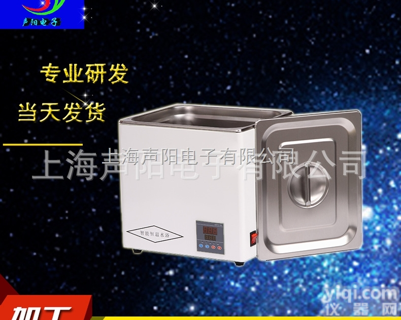 恒温<em>水浴锅</em>（）<em>磁力搅拌</em><em>水浴锅</em>