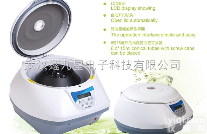 <em>Spinplus</em><em>离心机</em>