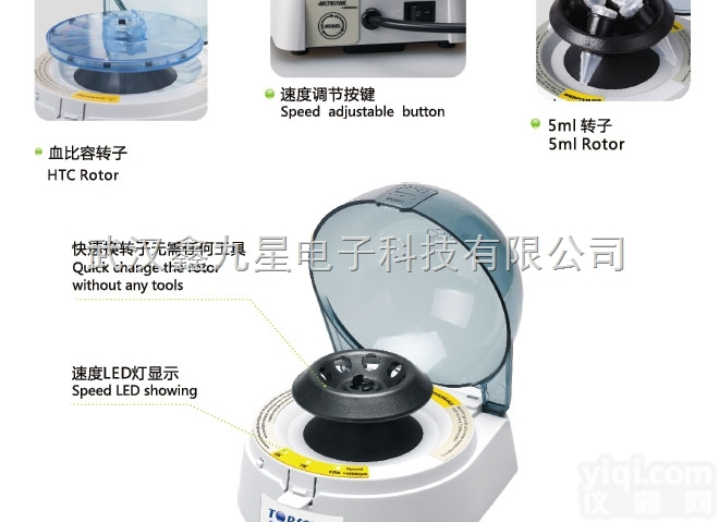 <em>Meteor掌上离心机</em>
