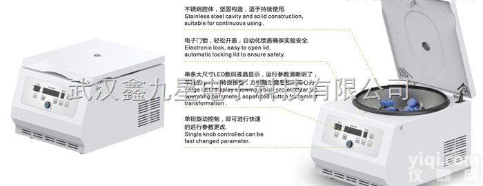<em>TC-M600D空冷型台式低速离心机</em>