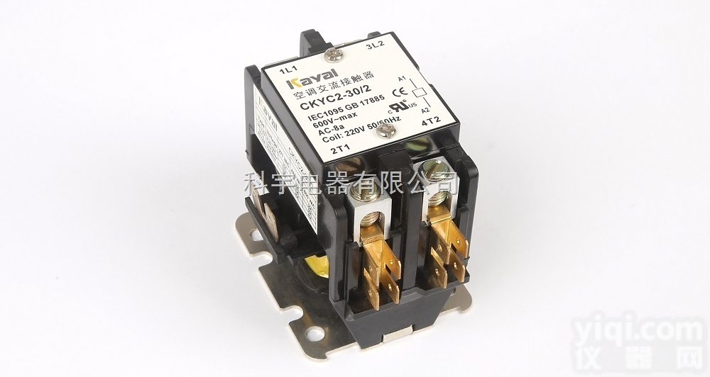 CKYC2-30/2  家用电器单相三相空调交流<em>接触器</em>30A2P科宇<em>厂家</em>直销