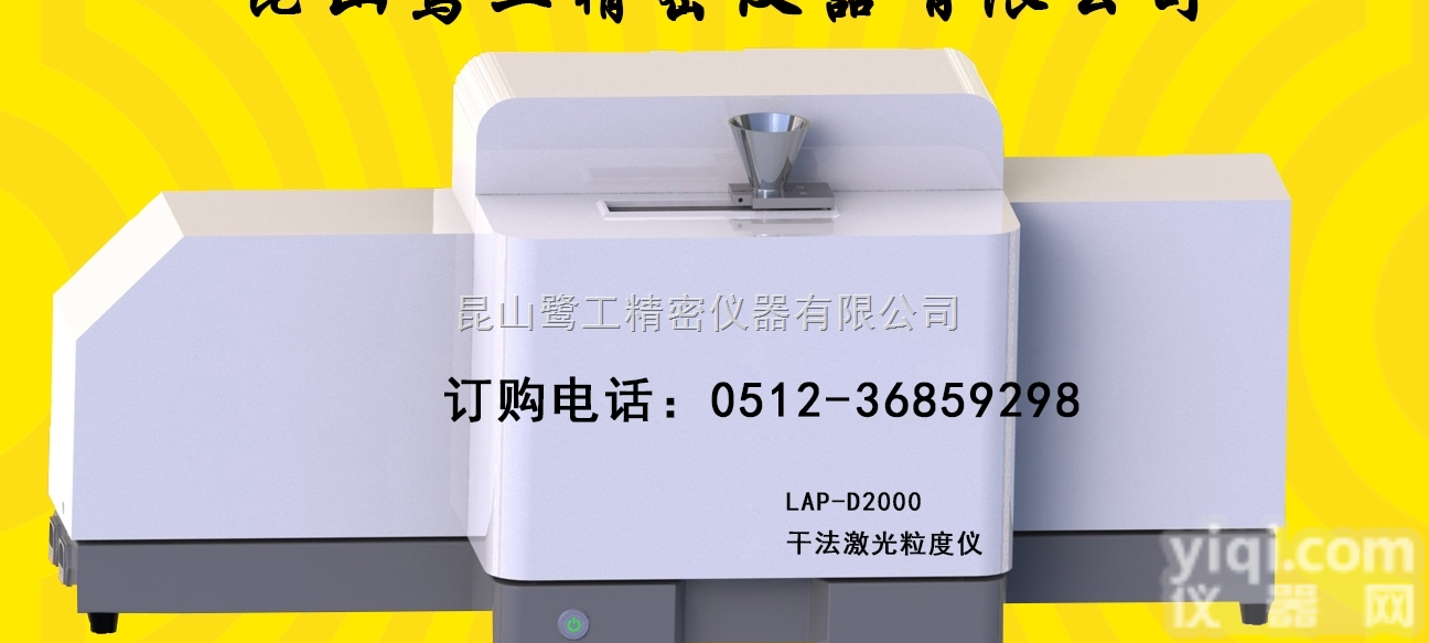 鹭工大<em>量程</em><em>干法</em>激光<em>粒度</em>仪，河北激光<em>粒度</em>仪