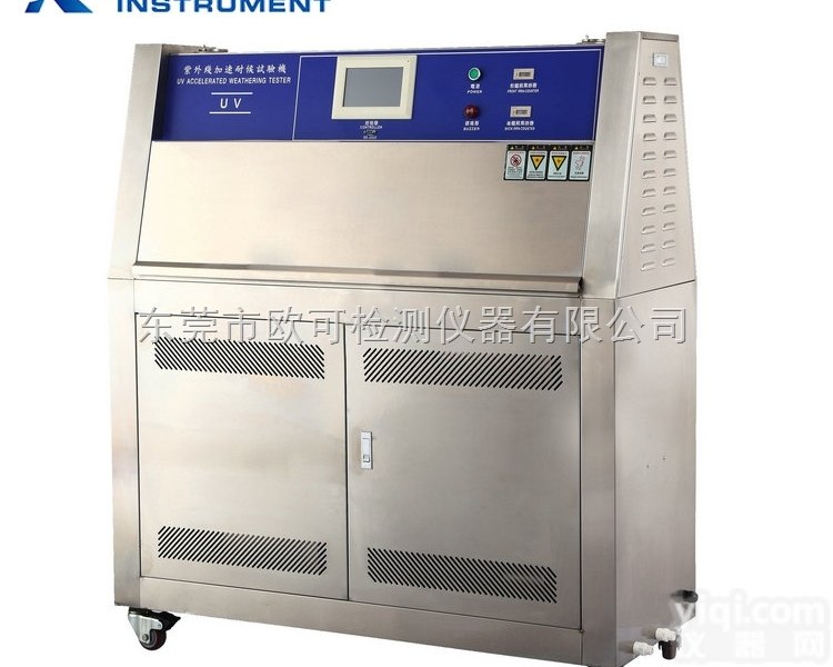 紫外线老化试验箱