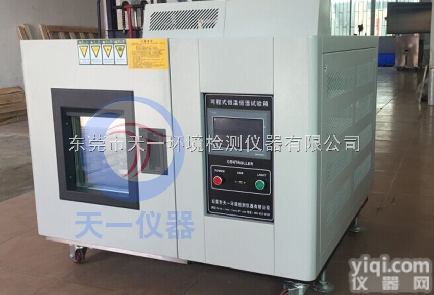 <em>微电脑</em>技术<em>恒温</em>恒湿<em>试验</em>箱