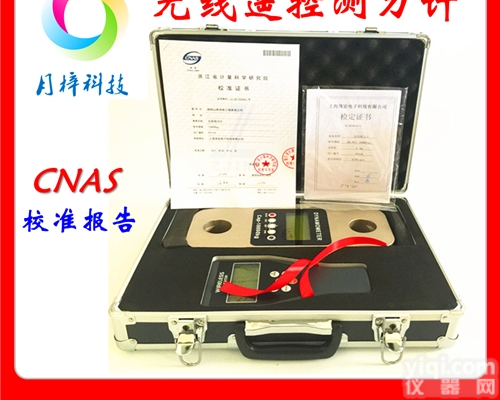 10吨<em>数显</em>拉力计|<em>电子</em><em>无线</em>测力计