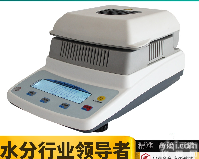 <em>大米</em><em>水分</em>仪/<em>大米</em>含水量分析仪