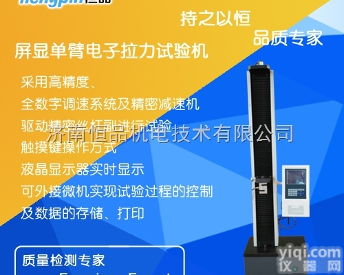 HP-DLS  针头<em>穿刺</em>强度<em>试验机</em> <em>穿刺</em><em>试验机</em>/电子拉力<em>试验机</em>