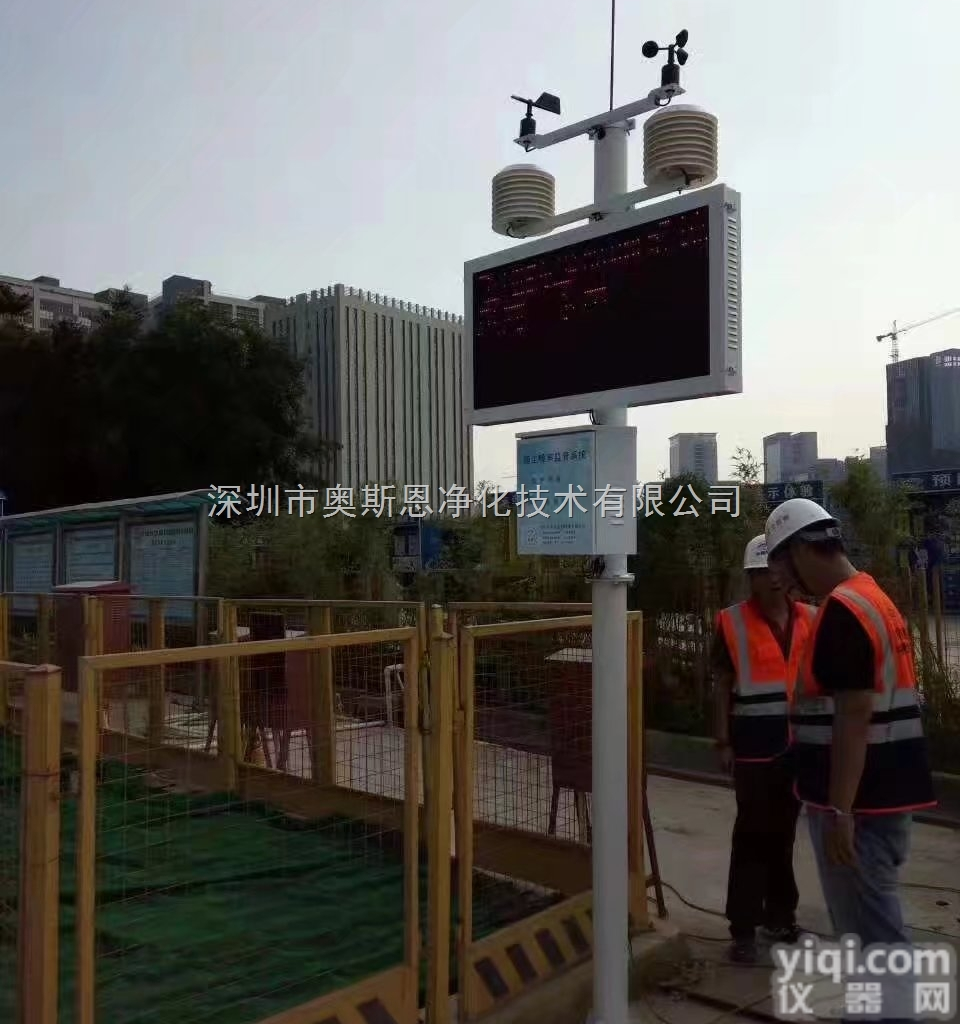 <em>广东地区</em>安全文明施工工地扬尘噪声在线监测系统
