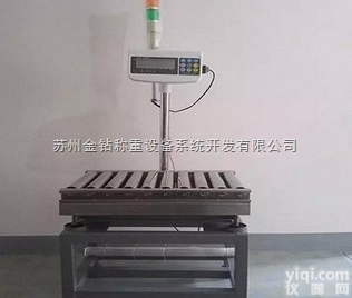 物流快递<em>输送</em>30<em>公斤</em><em>滚筒</em>电子秤非标定制