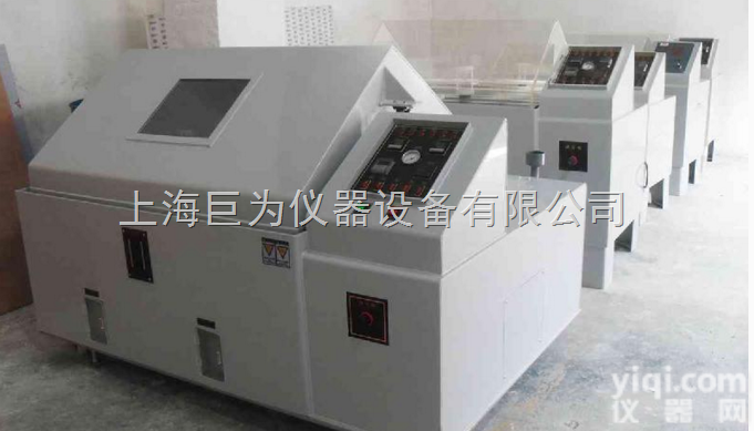 JW-1403  120<em>盐雾试验机</em>-<em>盐雾试验机</em>价格-<em>盐雾试验机</em>厂家