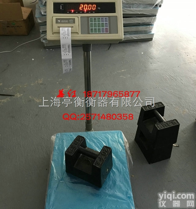 TCS-200kg电子<em>台秤</em>/带打印/<em>不干胶</em>打印电子秤
