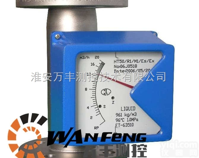 <em>四氟</em>型<em>金属管</em>浮子流量计