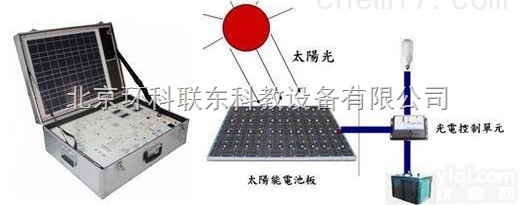HKNY-19  太阳能电源教学实训系统<em>北京</em>环科<em>联东</em>厂家直销教学实训<em>优质服务</em>